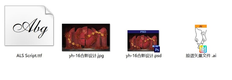 简约红色效果图设计婚礼