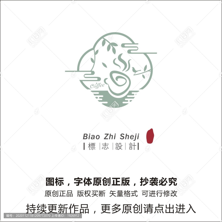 咖啡logo