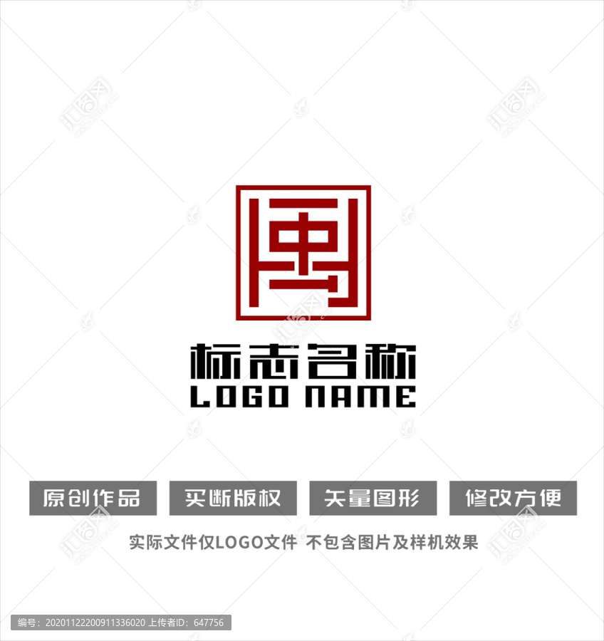 闽字标志印章图文艺术logo