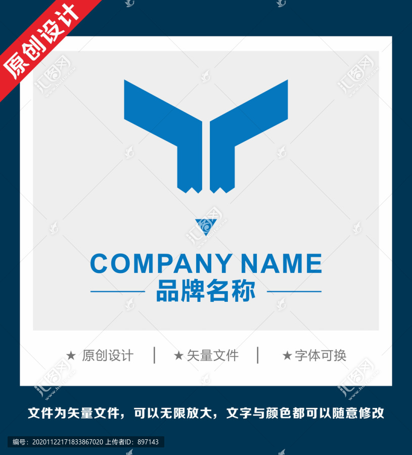 科技企业教育笔Y字母logo