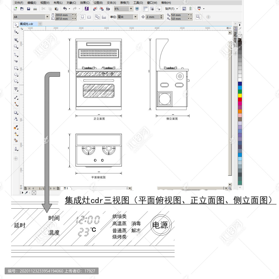 集成灶cdr平面图立面图