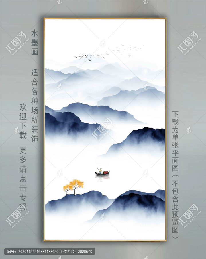 沙发水墨山水客厅挂画