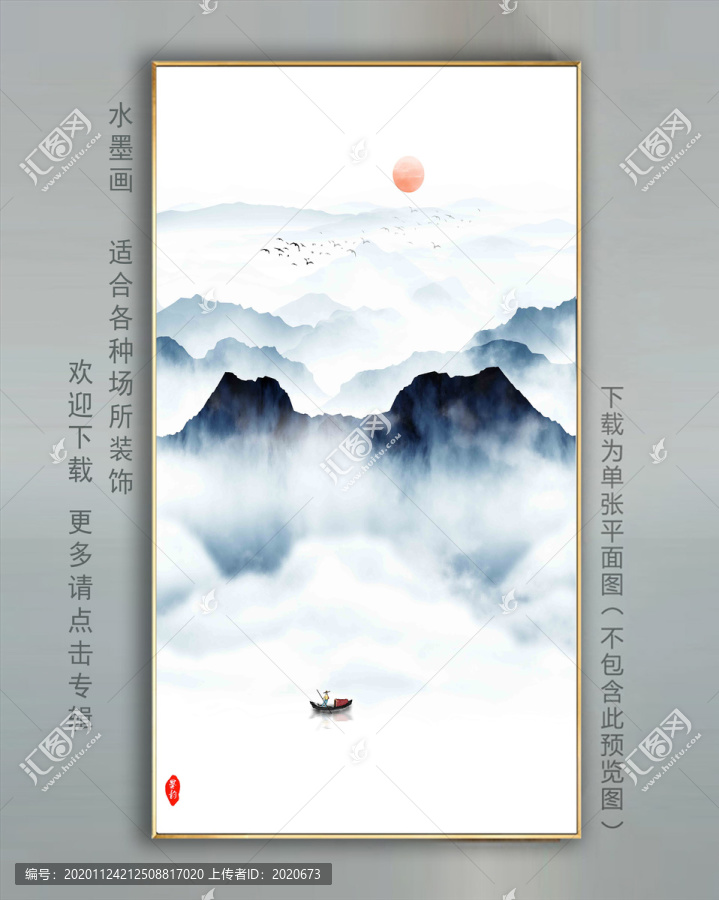 水墨山水壁画挂画