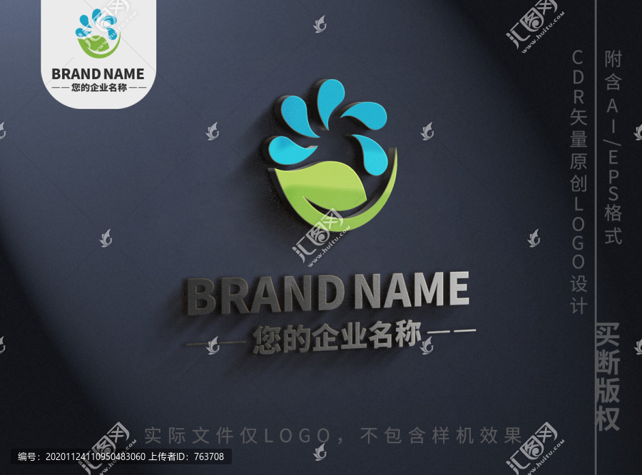 绿叶水滴logo水珠标志设计