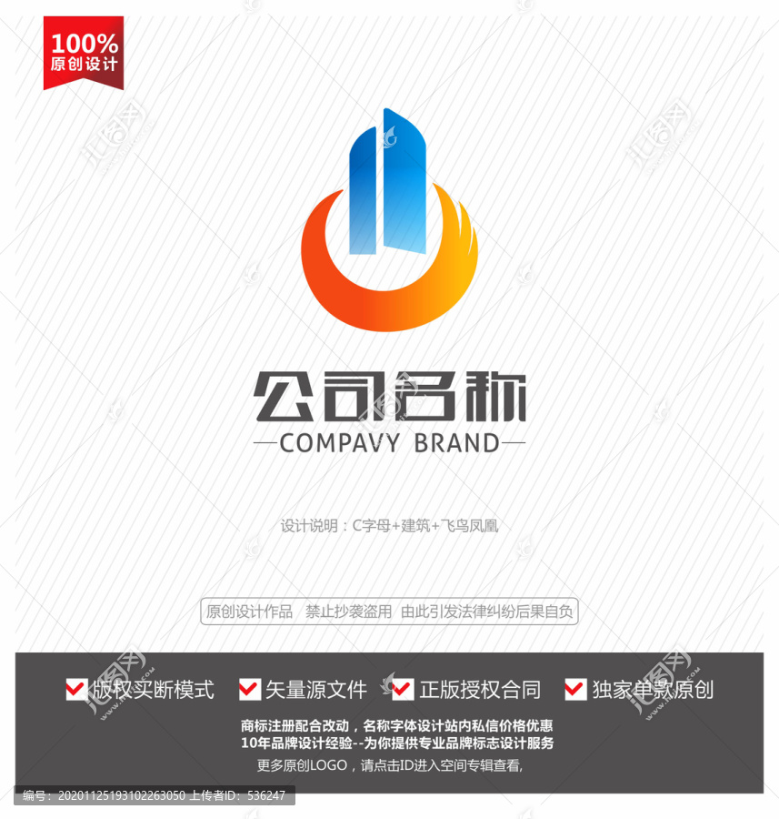 CD字母logo标志设计