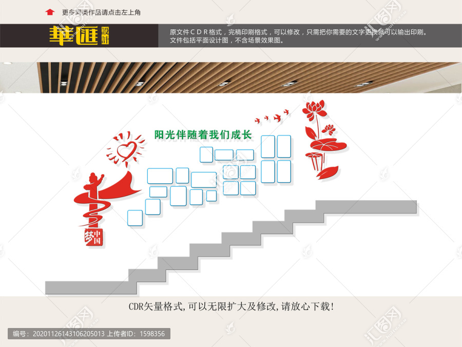 楼道相片墙