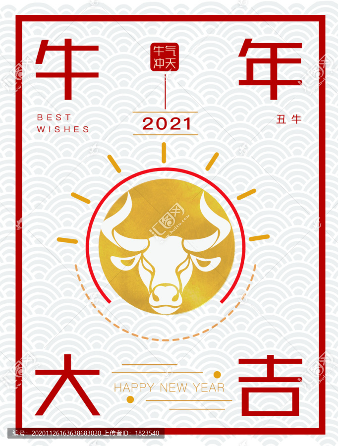 2021牛年矢量新年海报