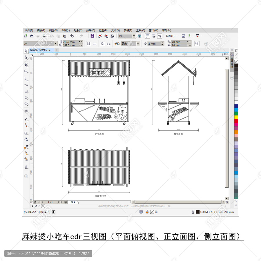 麻辣烫小吃车cdr平面图立面图