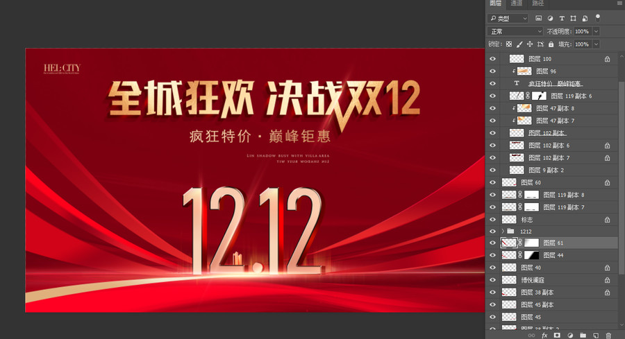 双12