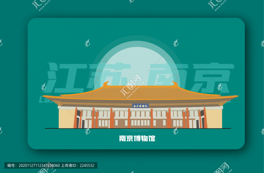 南京博物馆矢量插画地标建筑