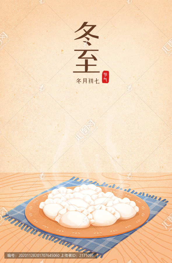 二十四节气冬至水饺美食插画