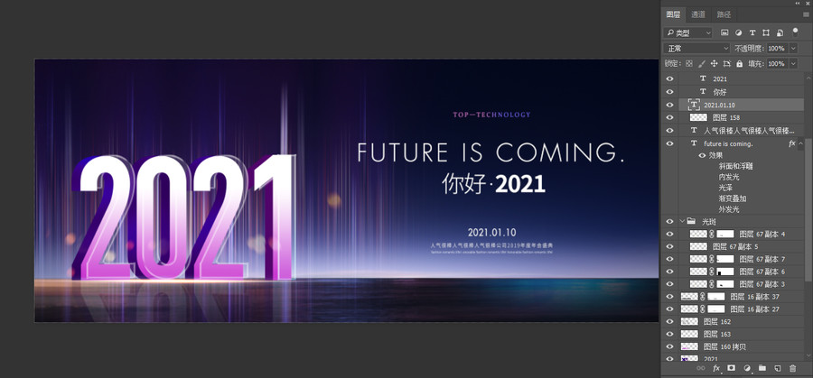 2021年会