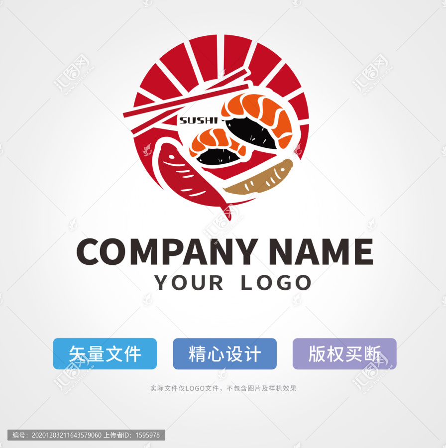 寿司日料logo