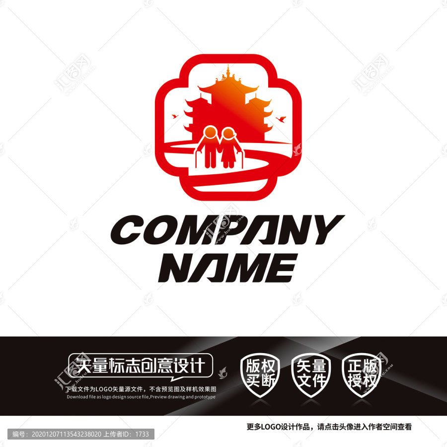 中国风古典建筑养老服务LOGO