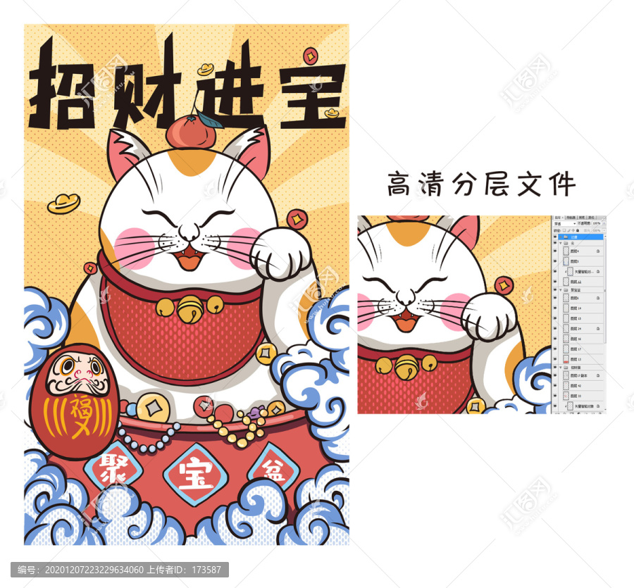 招财猫卡通猫聚宝盆国潮插画大吉