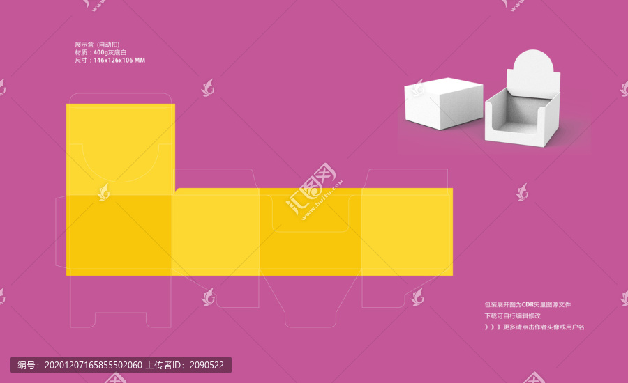 产品展示盒四方盒结构展开图