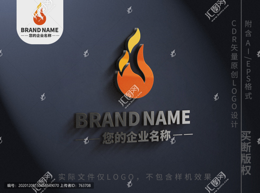 火焰logo焰火水滴标志设计