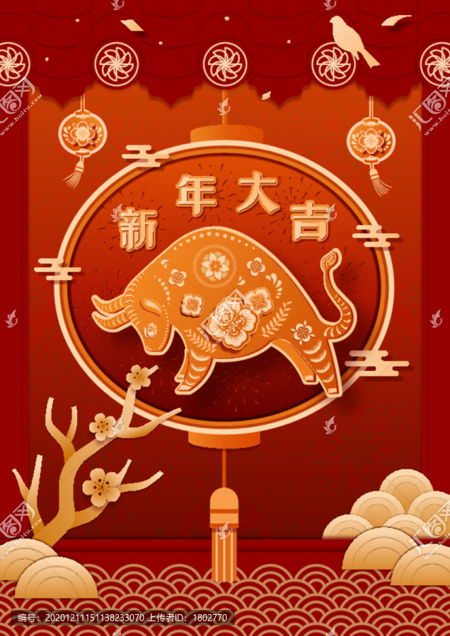 新年大吉