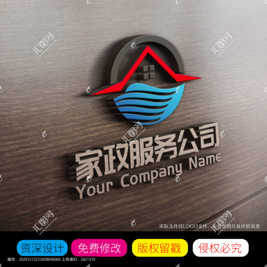 家政服务公司LOGO设计