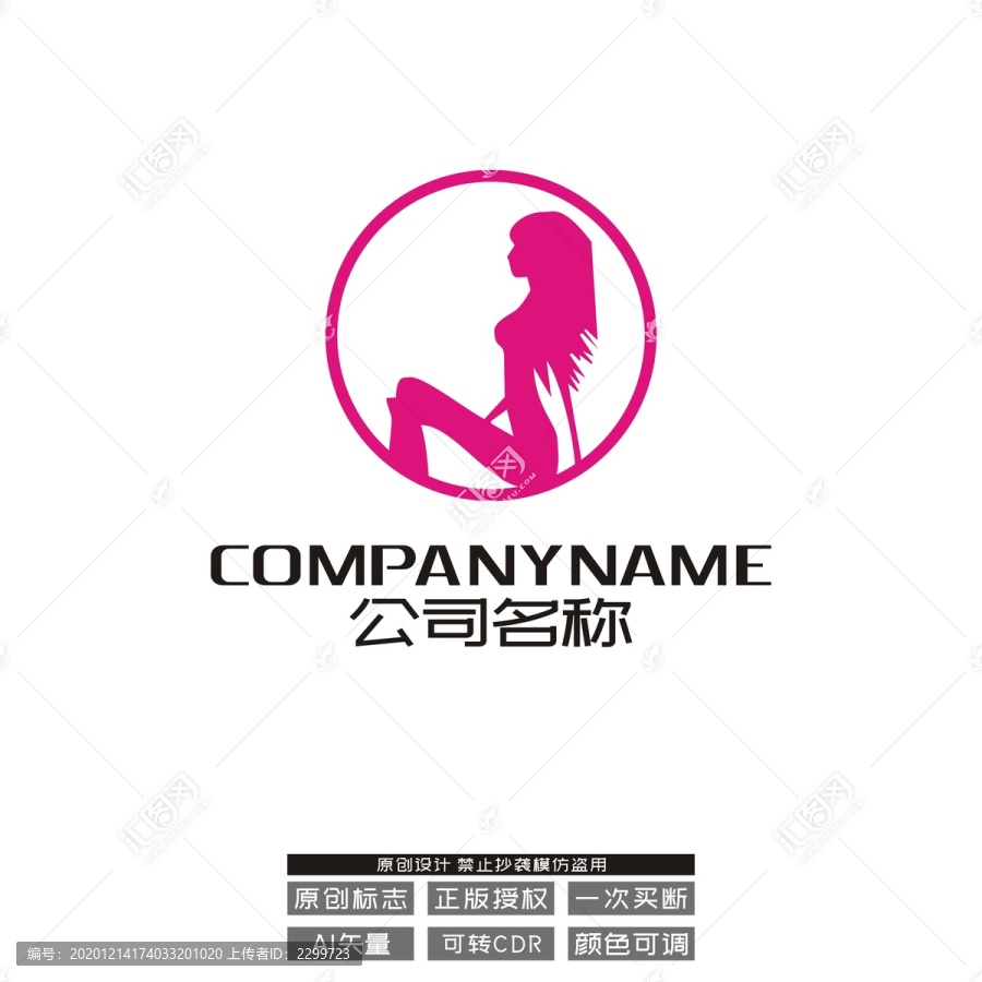 美容美体logo