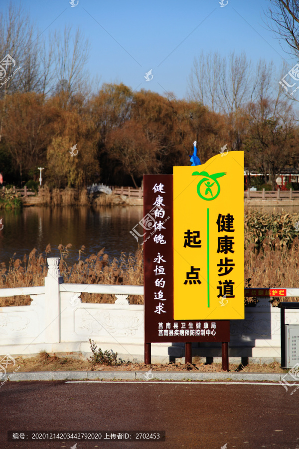 全民健康宣传