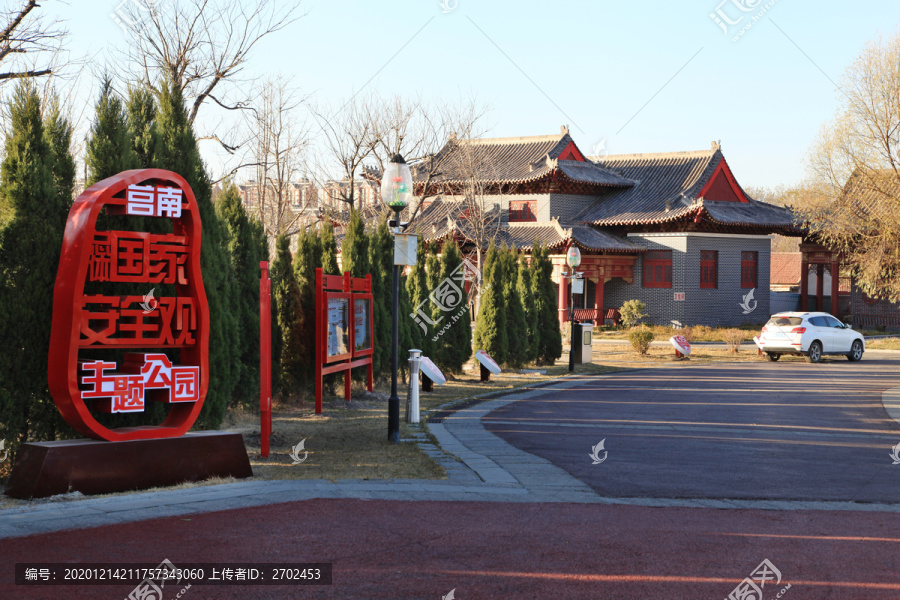 莒南国家安全观主题公园