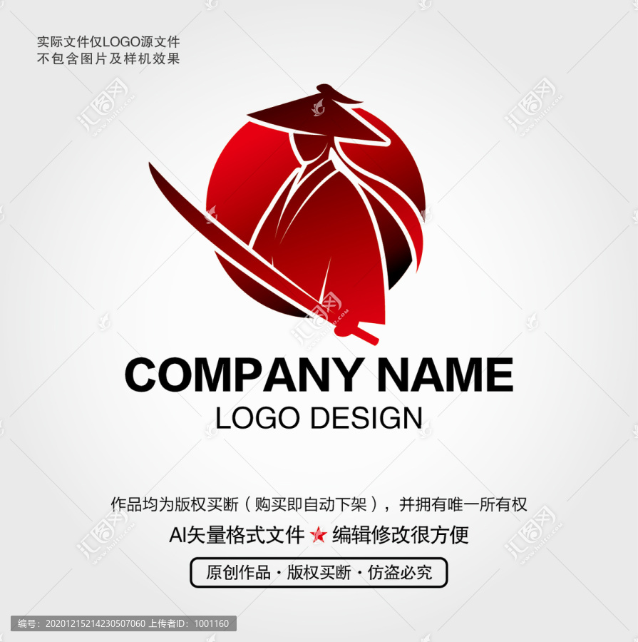 刀客剑客LOGO