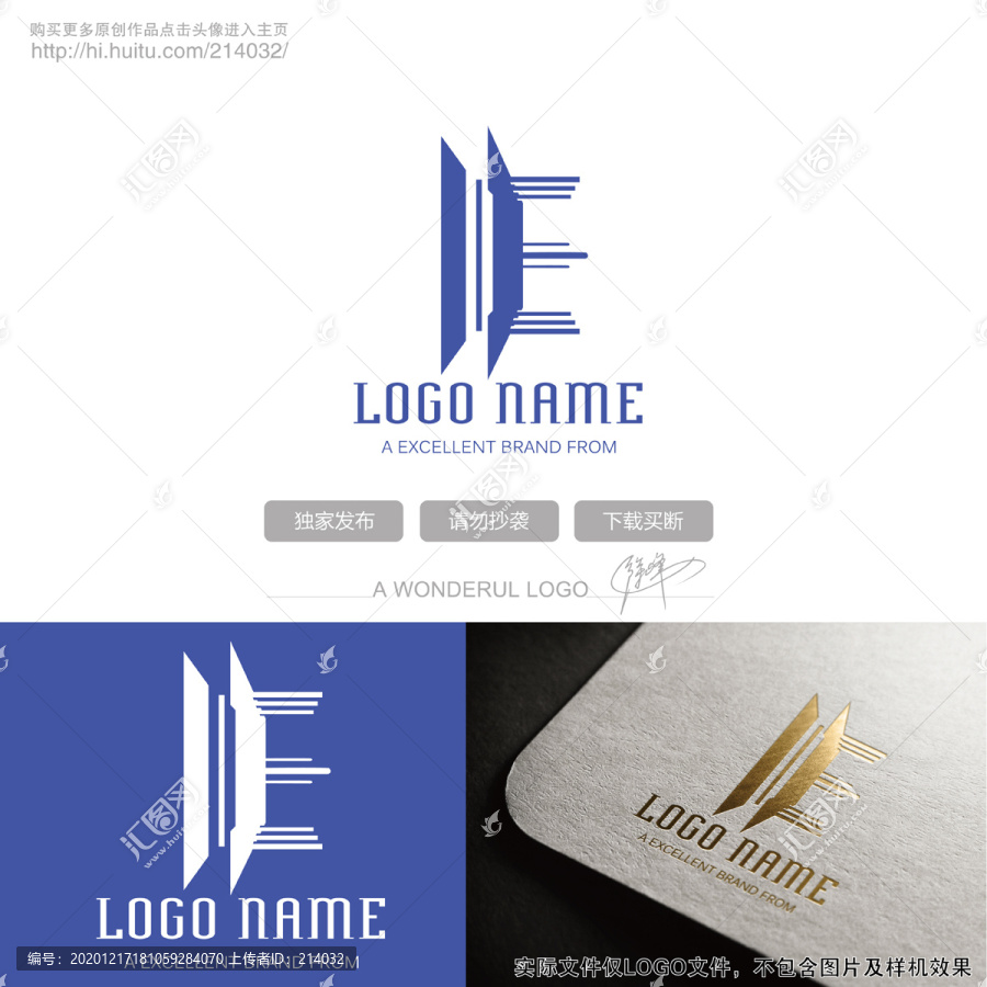 E字母房子建筑logo