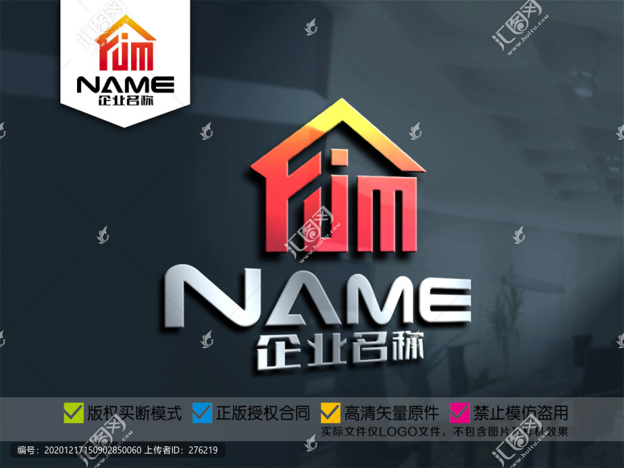 FJM字母家居装饰建设logo