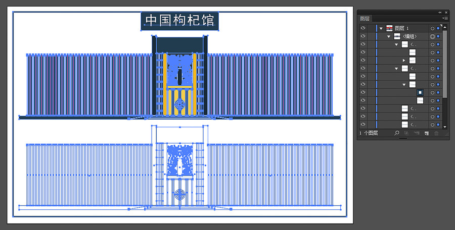 中国枸杞馆