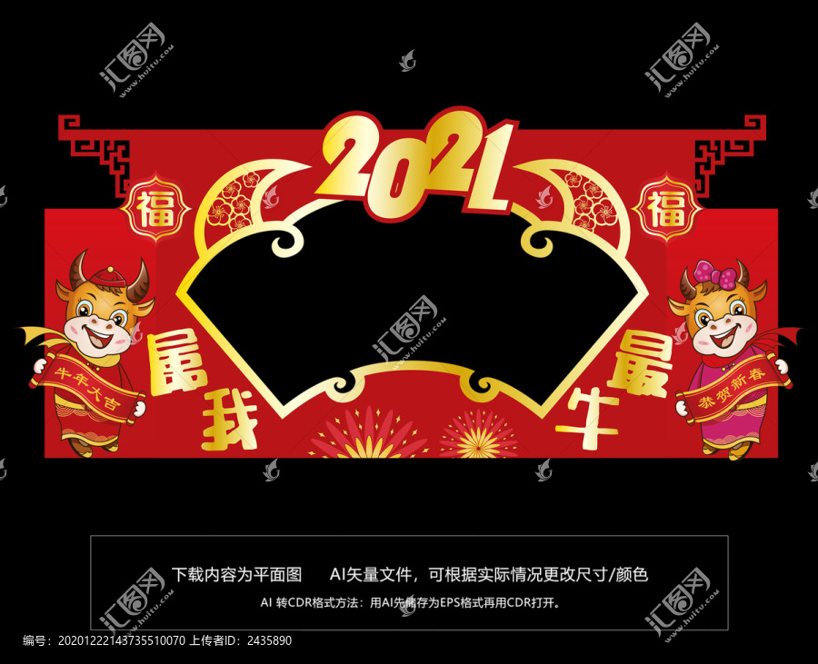 2021牛年牌照框