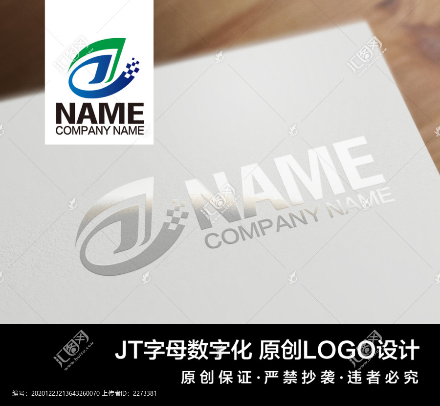 JT字母数字化科技LOGO