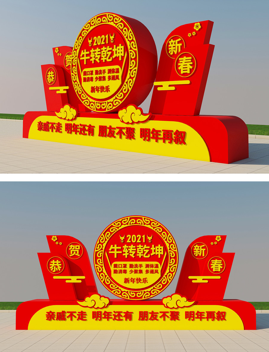 2021春节美陈
