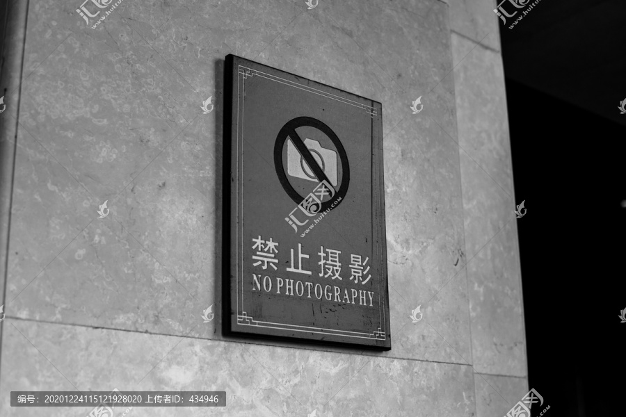 普陀山禁止摄影警示牌