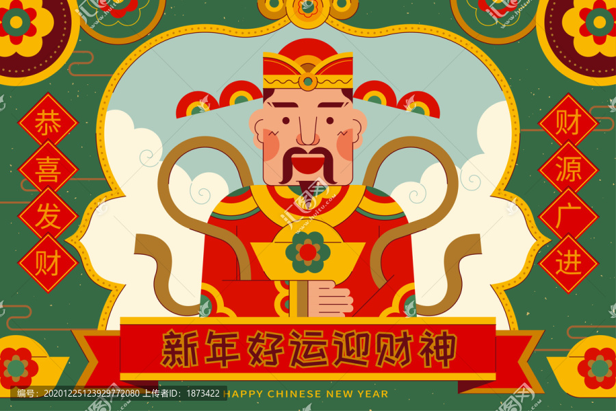 几何财神手捧元宝新年插图