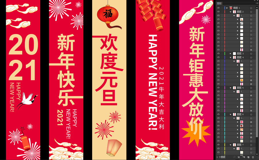 元旦吊旗新年吊旗