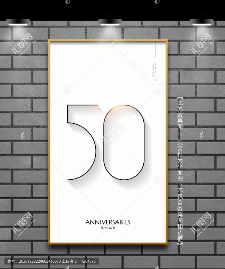 50周年庆