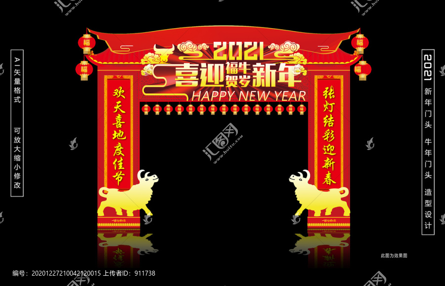 新年门头