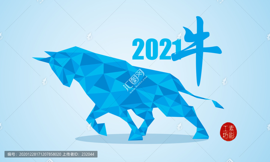 牛2021