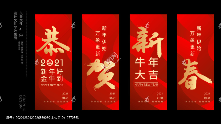 新年吊旗