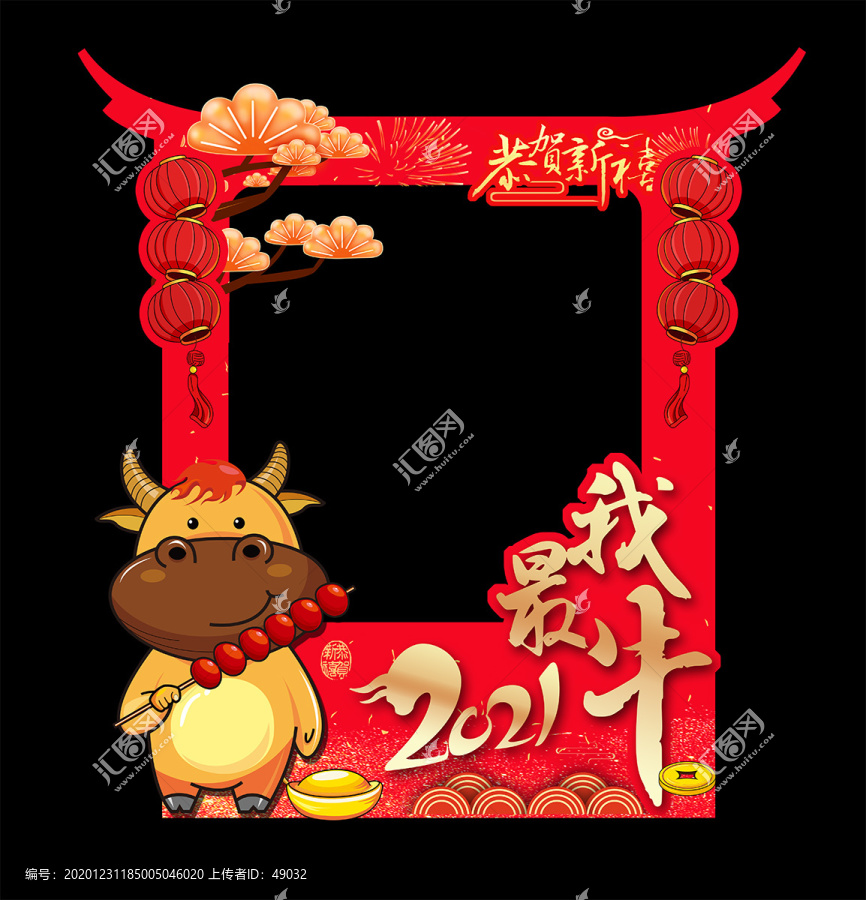 牛年拍照框