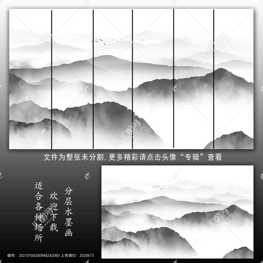 新中式水墨画