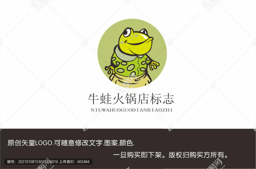 鱼蛙店logo