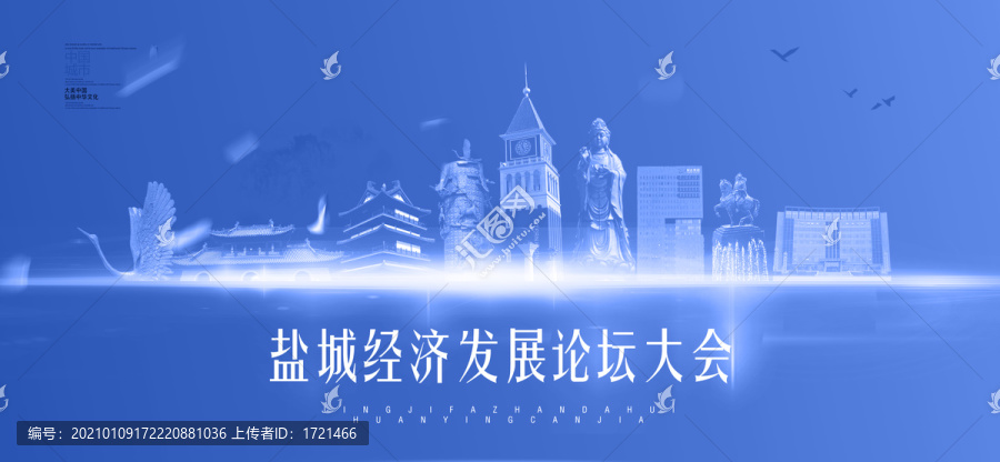 盐城