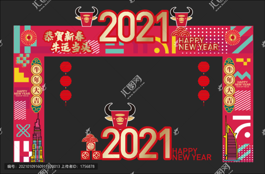 2021新年门头