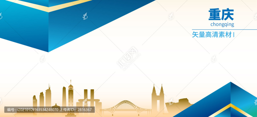 重庆地标