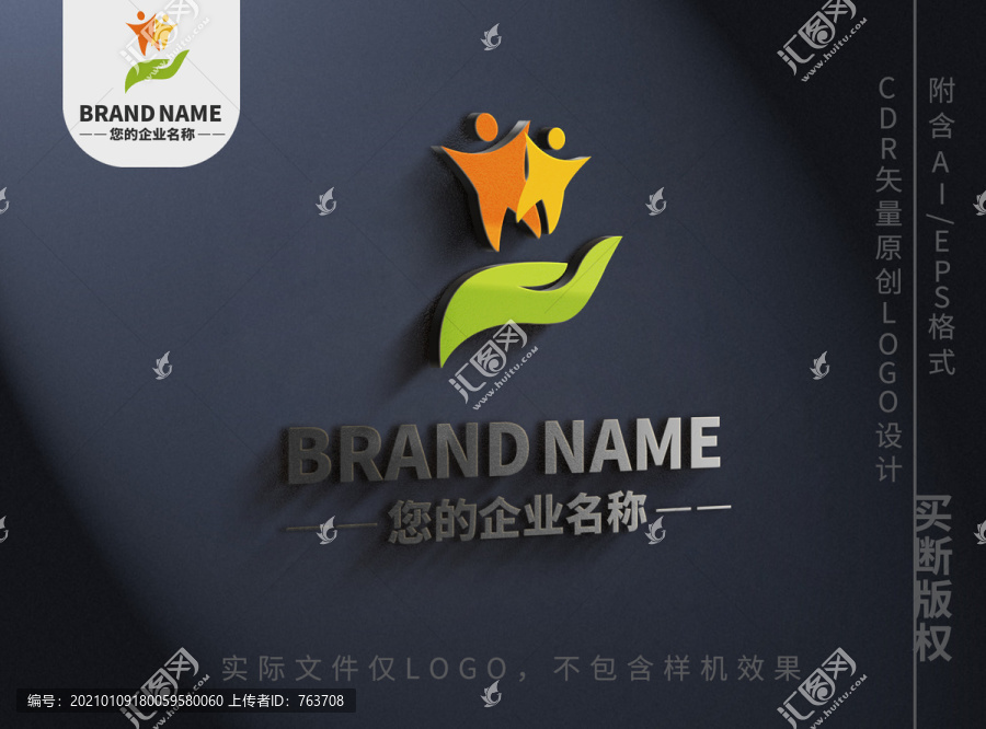 手拉手小人logo呵护成长标志