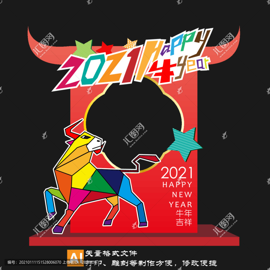 2021拍照框