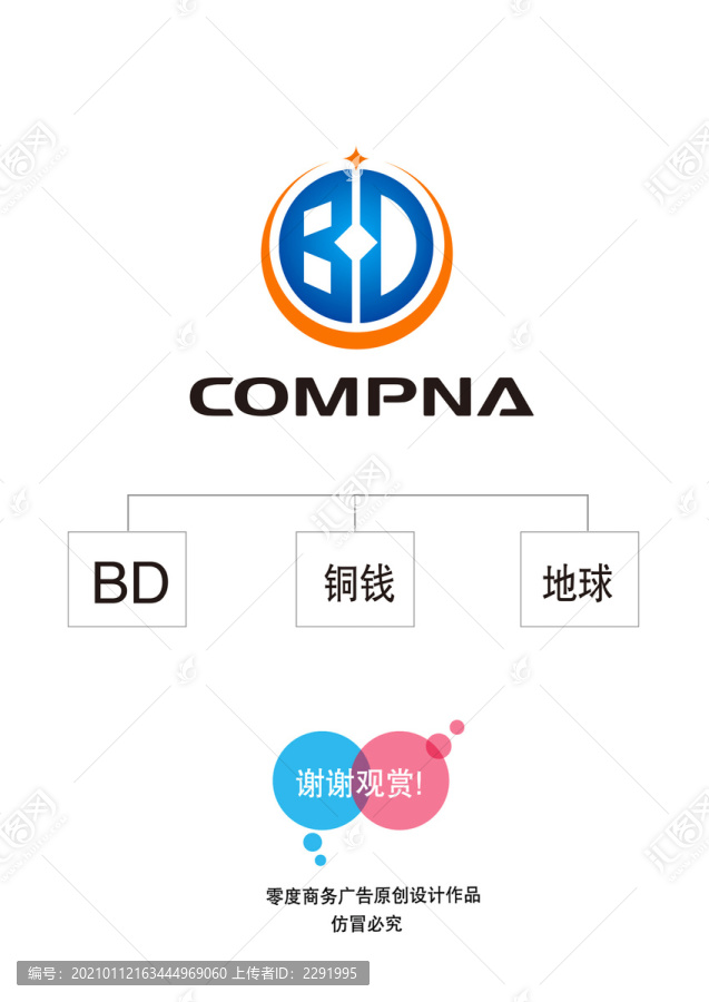 BD字母LOGO