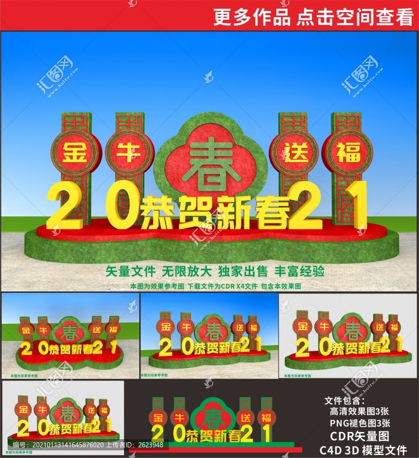 2021新年绿雕